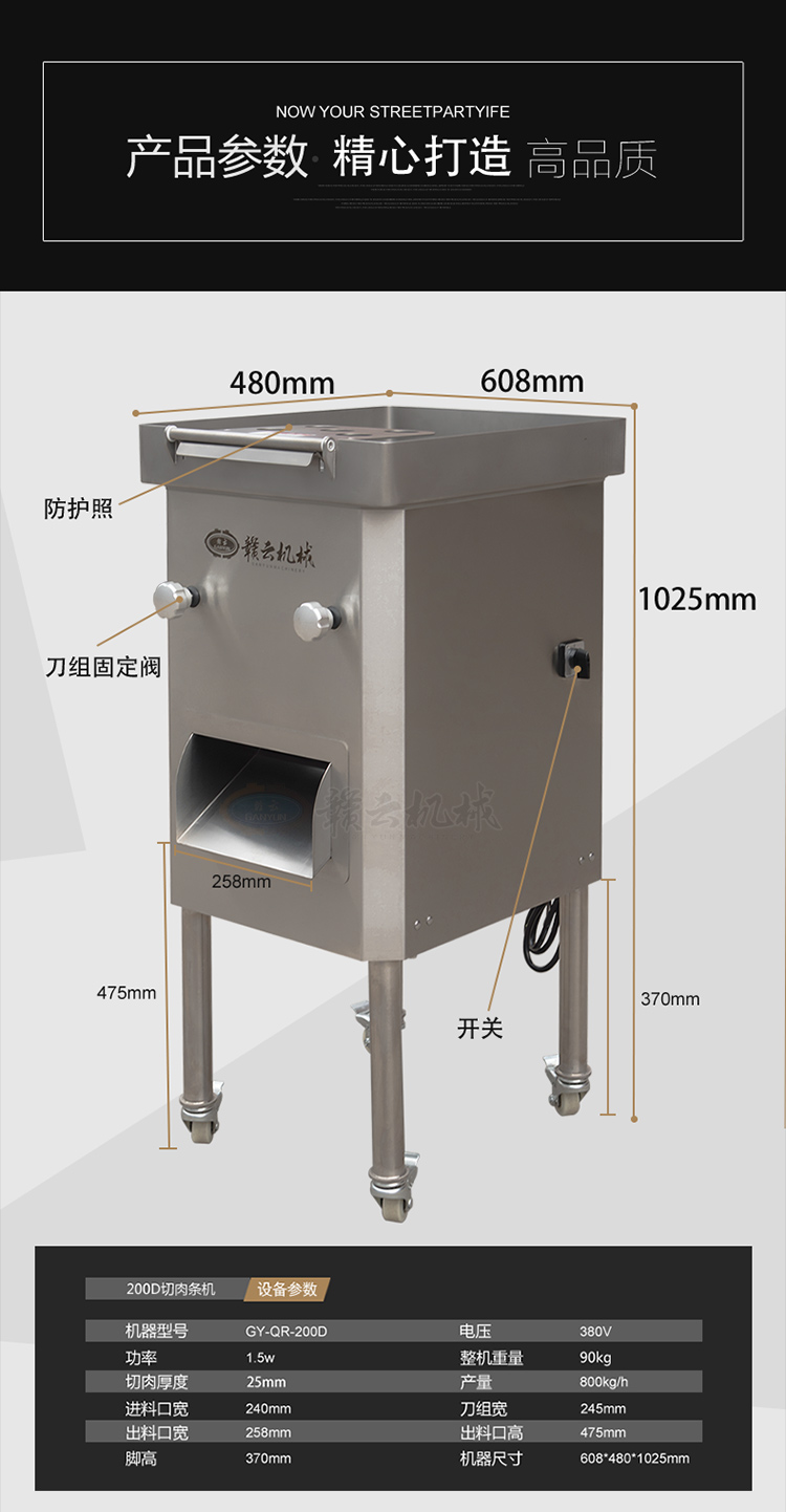 贛云牌德國款200D切肉條機(jī)刀組切塊切條加工設(shè)備