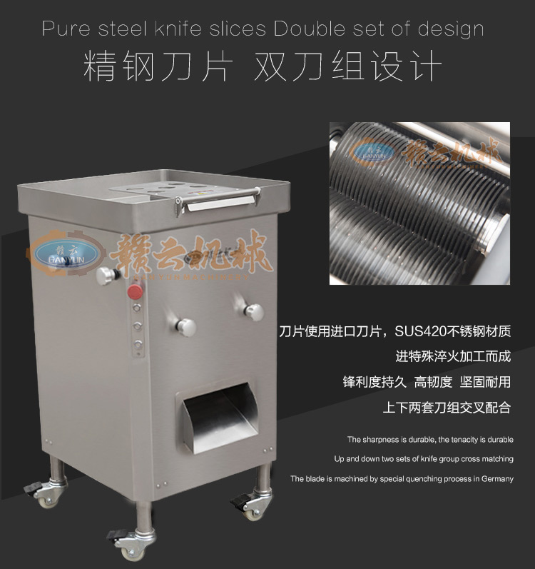  贛云牌360型進(jìn)口切肉絲機(jī)一次成絲，榨菜切絲肉類切絲加工設(shè)備(圖4)
