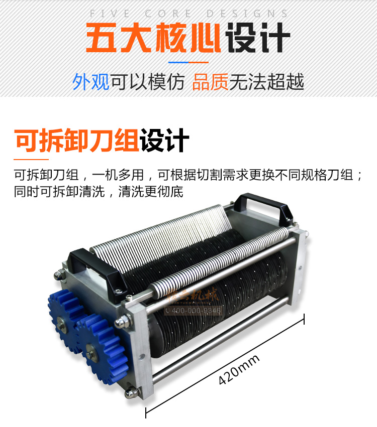 贛云300型大進(jìn)料口切片切絲機(jī)，全304的不銹鋼材質(zhì)進(jìn)口刀組(圖2)