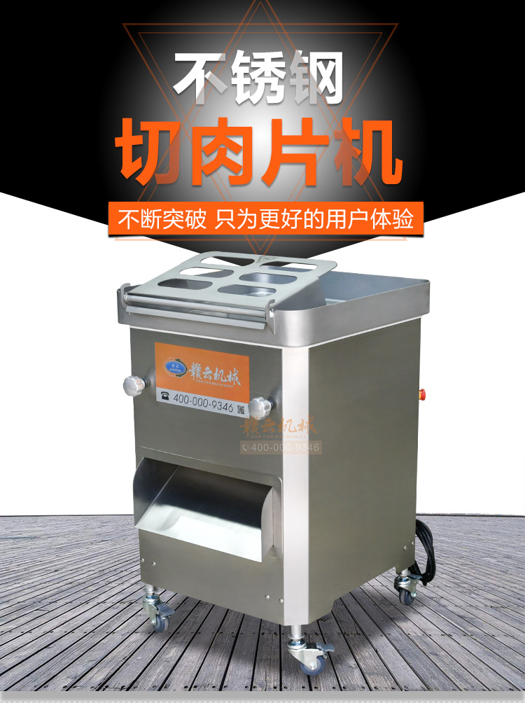 贛云300型大進(jìn)料口切片切絲機(jī)，全304的不銹鋼材質(zhì)進(jìn)口刀組(圖3)