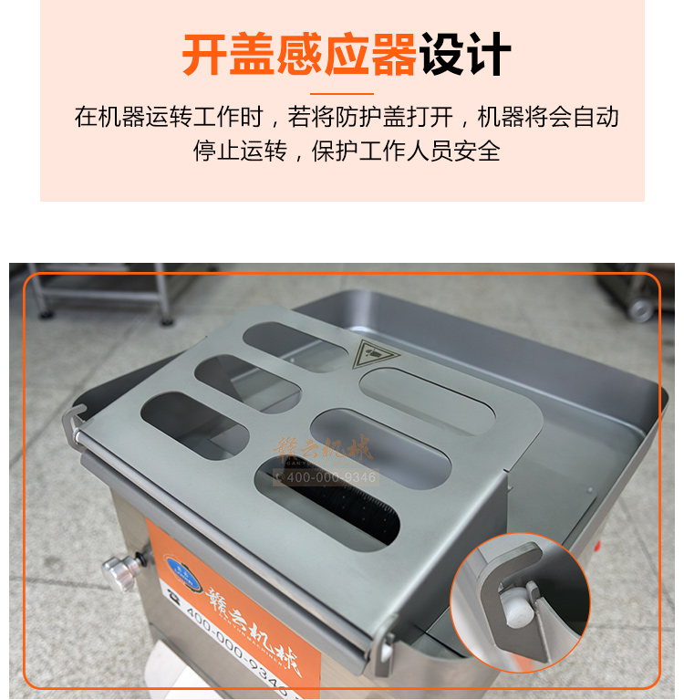 贛云300型大進(jìn)料口切片切絲機(jī)，全304的不銹鋼材質(zhì)進(jìn)口刀組(圖7)