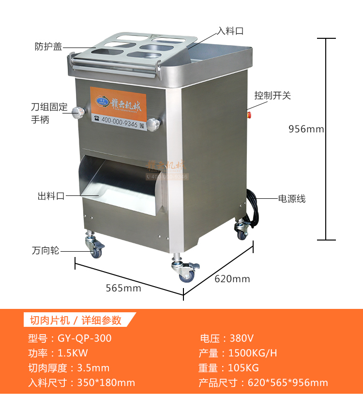 贛云300型大進(jìn)料口切片切絲機(jī)，全304的不銹鋼材質(zhì)進(jìn)口刀組(圖9)