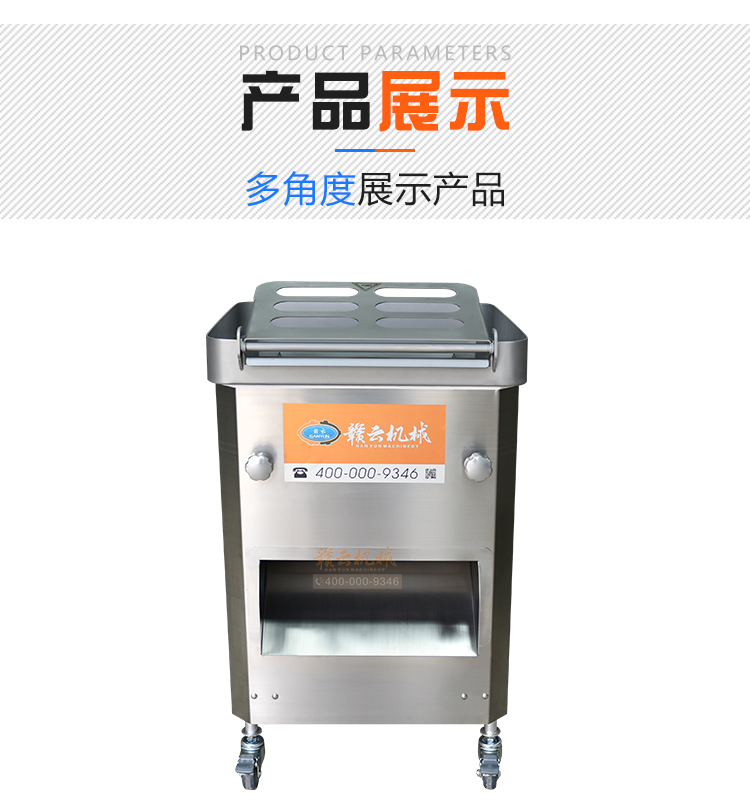 贛云300型大進(jìn)料口切片切絲機(jī)，全304的不銹鋼材質(zhì)進(jìn)口刀組(圖15)
