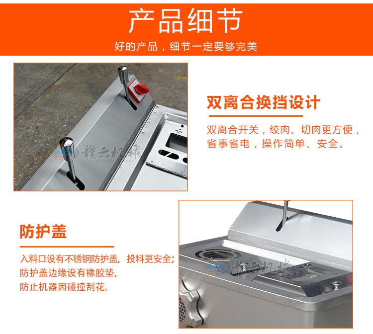 小型商用立式絞切機(jī)，豬肉店用絞切一體機(jī)切肉片肉絲(圖10)