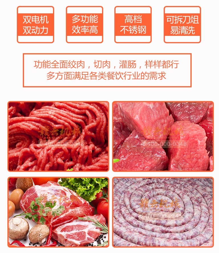 精裝立式絞切機(jī)B款，雙電機(jī)絞切兩用一體機(jī)全不銹鋼廠家直銷(xiāo)(圖2)
