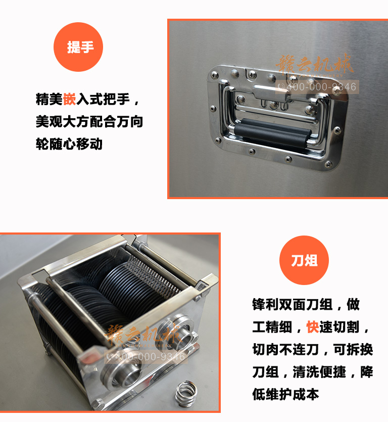 精裝立式絞切機(jī)B款，雙電機(jī)絞切兩用一體機(jī)全不銹鋼廠家直銷(xiāo)(圖7)