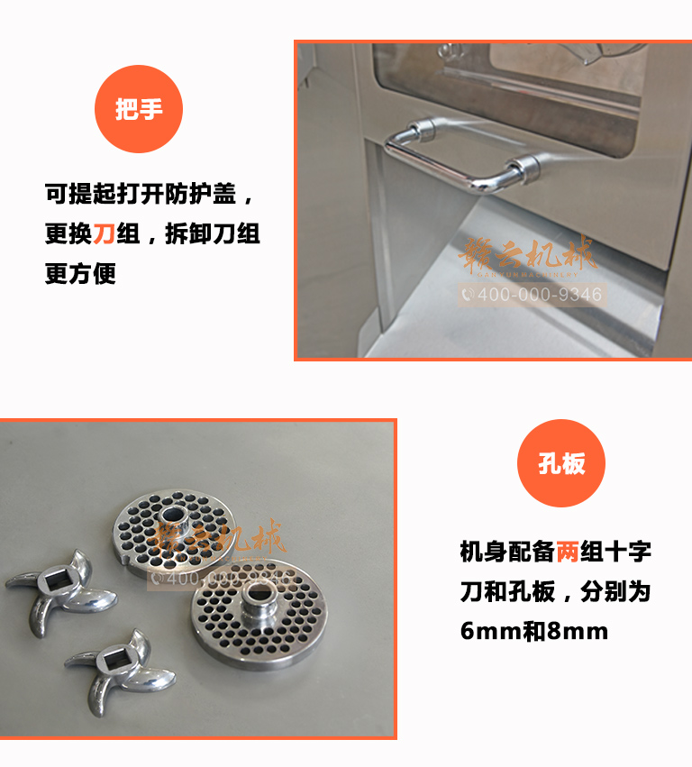 精裝立式絞切機(jī)B款，雙電機(jī)絞切兩用一體機(jī)全不銹鋼廠家直銷(xiāo)(圖6)