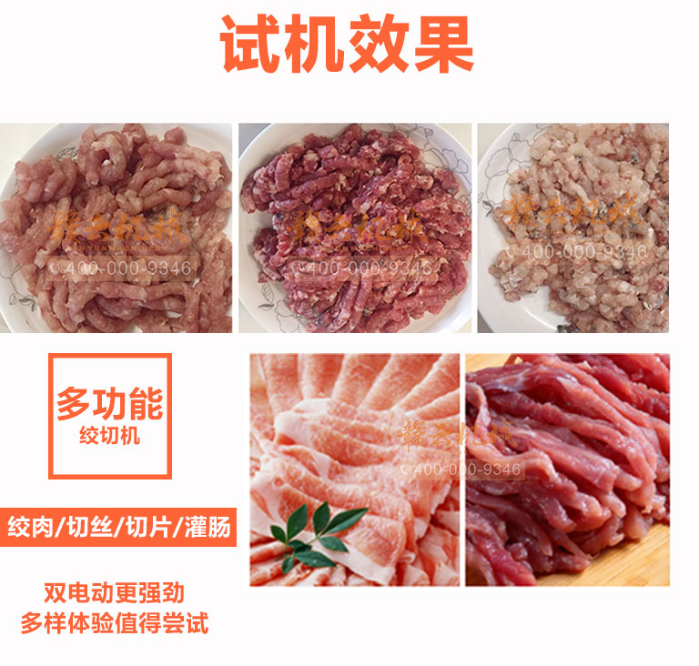 精裝立式絞切機(jī)B款，雙電機(jī)絞切兩用一體機(jī)全不銹鋼廠家直銷(xiāo)(圖9)