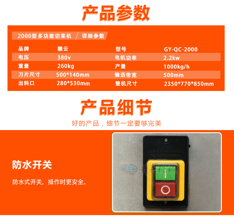 工廠部隊食堂用的多功能切菜機，切片切絲切丁切段，一機多用(圖10)