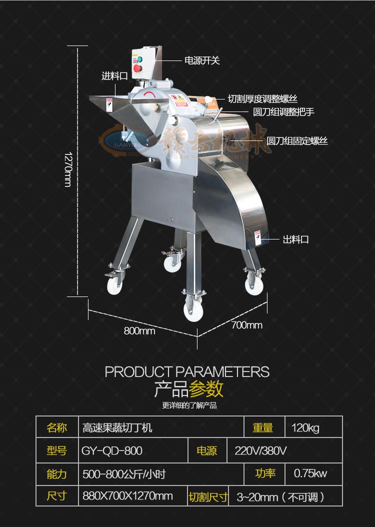 高速果蔬切丁機，全不銹鋼機身，操作簡單易清洗(圖3)