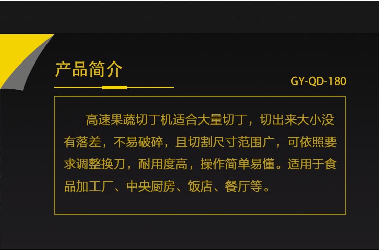 高速果蔬切丁機，全不銹鋼機身，操作簡單易清洗(圖5)