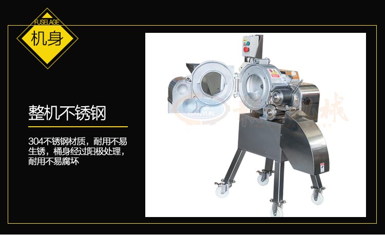 高速果蔬切丁機，全不銹鋼機身，操作簡單易清洗(圖8)
