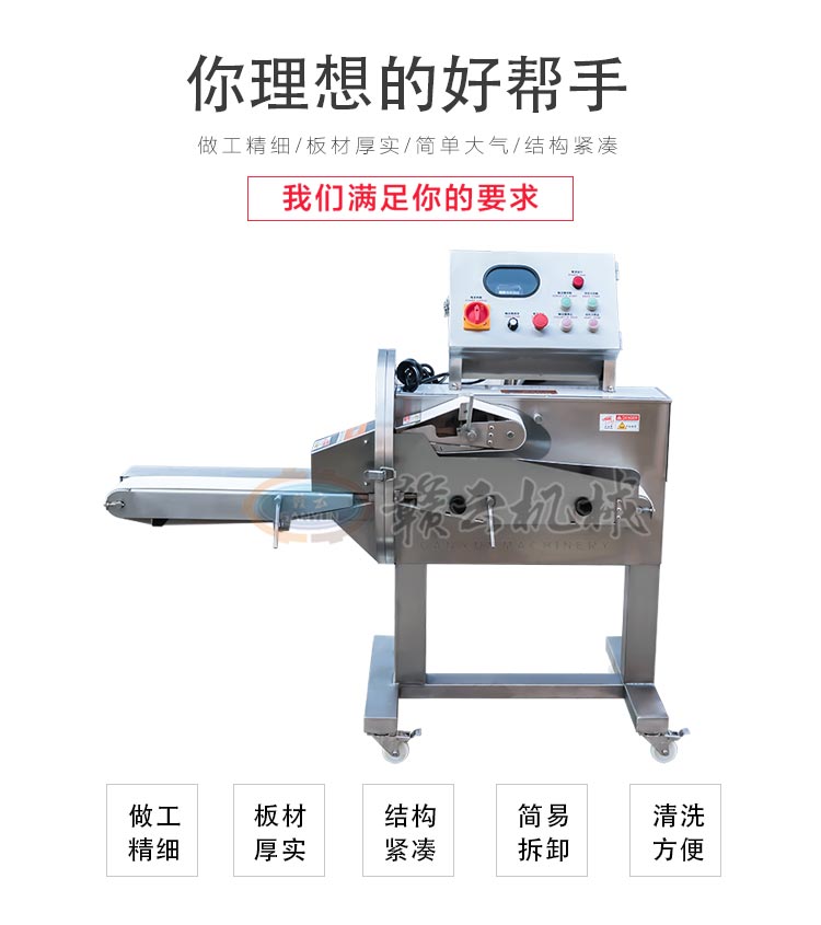 專業(yè)切熟肉機(jī)可切扣肉、鹵豬耳朵、五花肉等加工切片設(shè)備(圖2)
