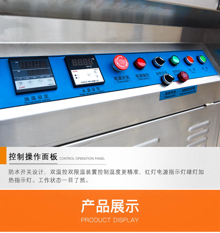 福建大型商用電熱油炸機，湖北不銹鋼油水分離油炸槽(圖12)
