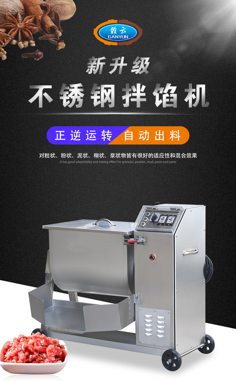 100升不銹鋼商用餡料攪拌機(jī)，多功能拌料機(jī)
