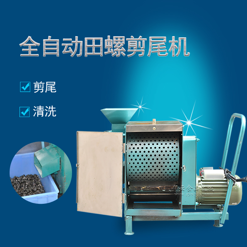 贛云牌全自動田螺剪尾機，田螺去尾的機器哪里的好