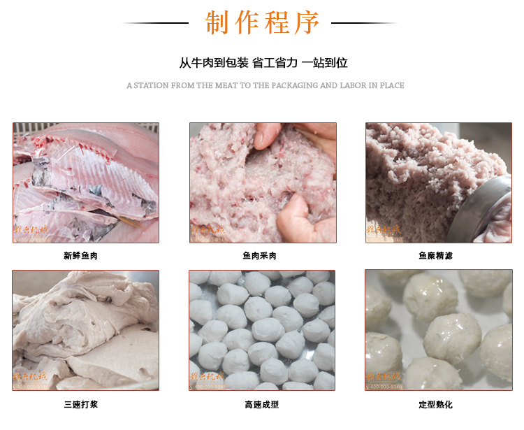 整套魚丸加工設(shè)備生產(chǎn)廠家 商用流水線自動做魚肉圓機(圖4)