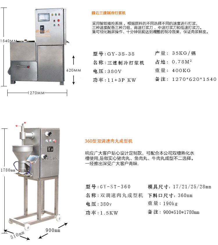 整套魚丸加工設(shè)備生產(chǎn)廠家 商用流水線自動做魚肉圓機(圖6)