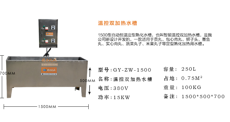 整套魚丸加工設(shè)備生產(chǎn)廠家 商用流水線自動做魚肉圓機(圖7)