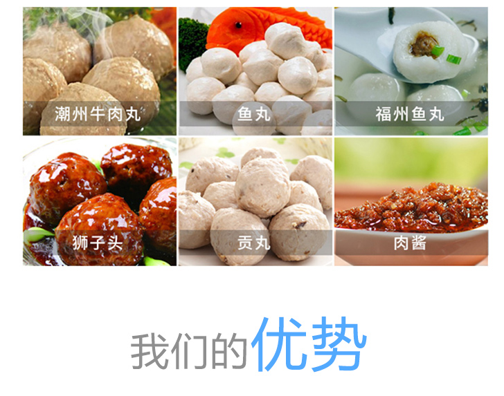 贛云36慢速變頻調速打漿機魚肉丸加工生產設備商用打牛肉丸機(圖5)