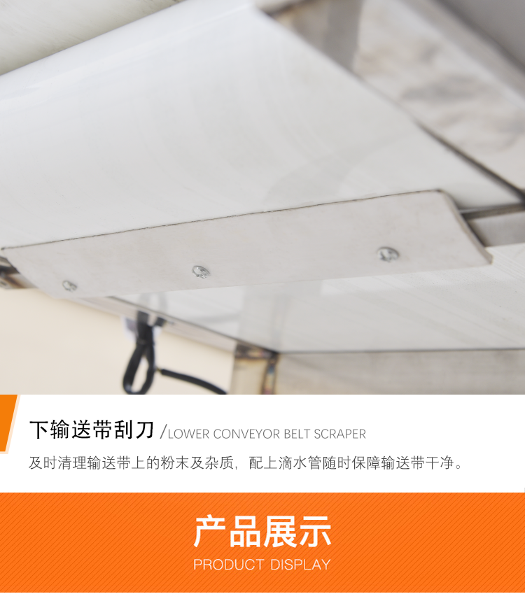 浙江不銹鋼自動壓肉扁魚餅機，福建墨魚餅壓制成型機(圖10)