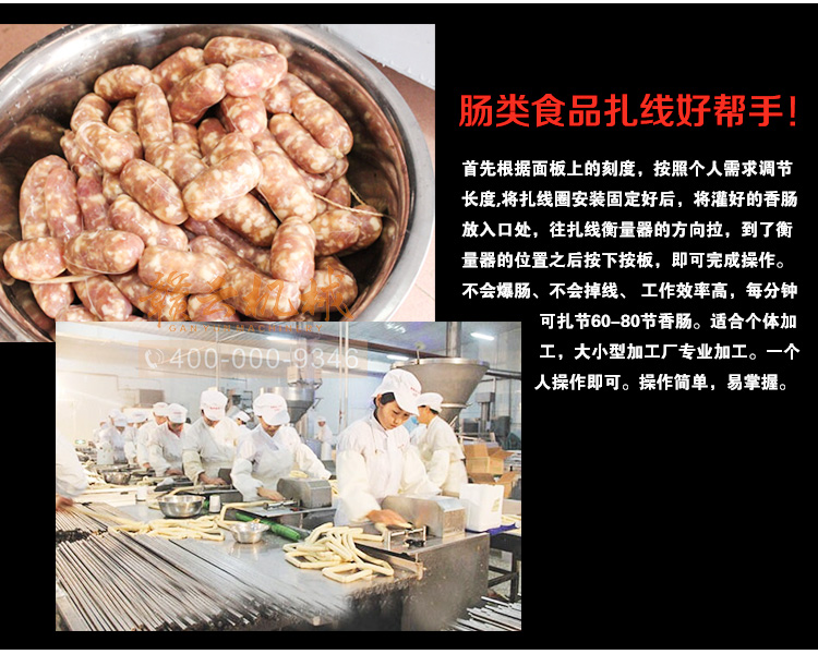 香腸自動(dòng)扎線打結(jié)機(jī)自動(dòng)繞線打結(jié)設(shè)備多少錢一臺(tái)(圖4)