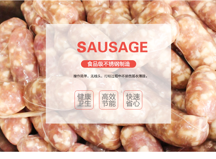 香腸自動(dòng)扎線打結(jié)機(jī)自動(dòng)繞線打結(jié)設(shè)備多少錢一臺(tái)(圖6)