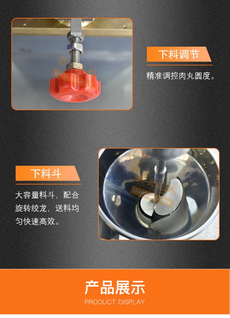 新款小型肉丸成型機贛云肉丸定型機(圖15)
