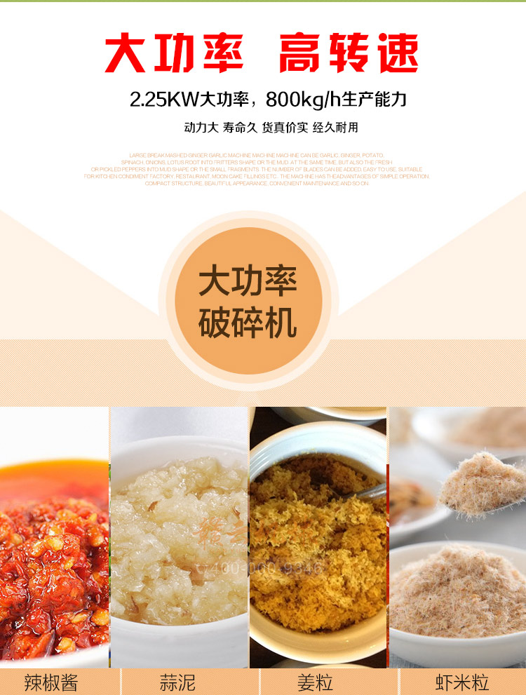 商用果蔬破碎設(shè)備大蒜生姜辣椒破碎成泥機(jī)自動(dòng)果蔬破碎機(jī)(圖2)