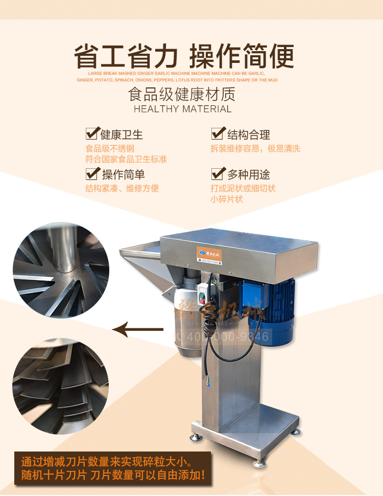 商用果蔬破碎設(shè)備大蒜生姜辣椒破碎成泥機(jī)自動(dòng)果蔬破碎機(jī)(圖3)