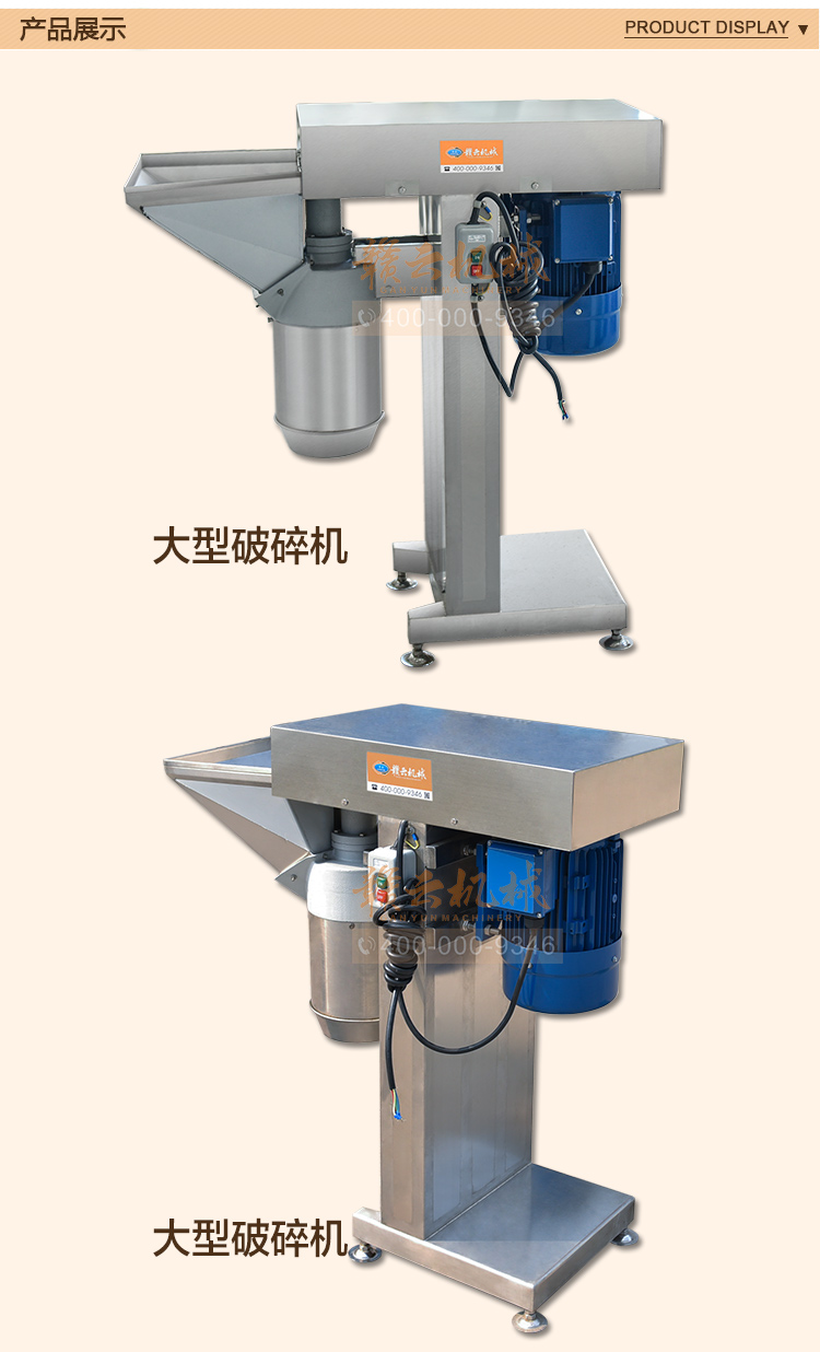 商用果蔬破碎設(shè)備大蒜生姜辣椒破碎成泥機(jī)自動(dòng)果蔬破碎機(jī)(圖7)